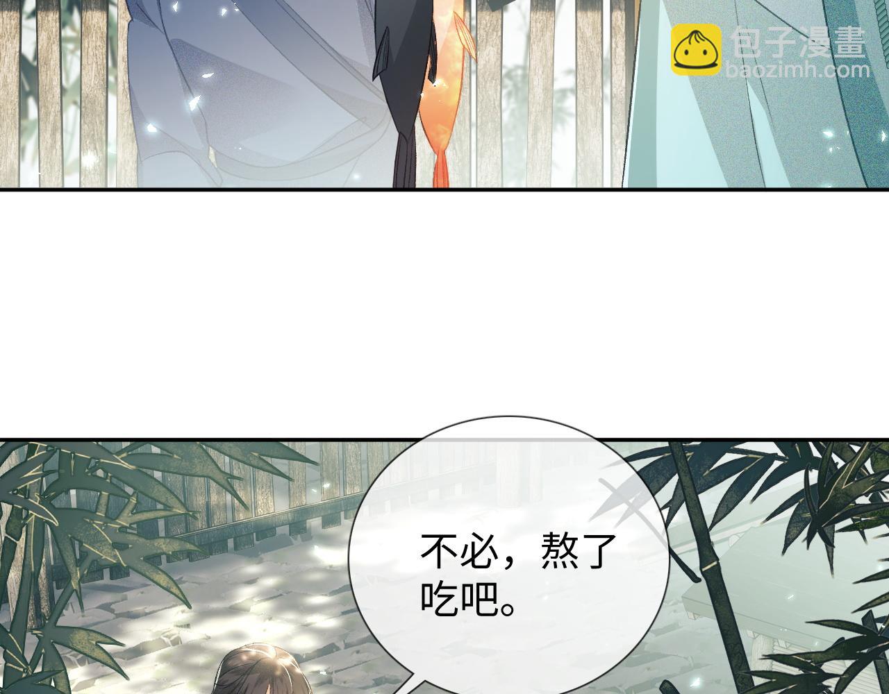 第7话 攻略美人哥哥(1/2)-第8话