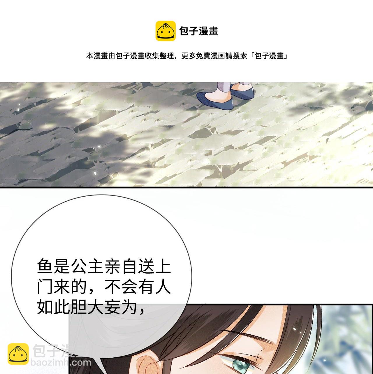 第7话 攻略美人哥哥(1/2)-第8话