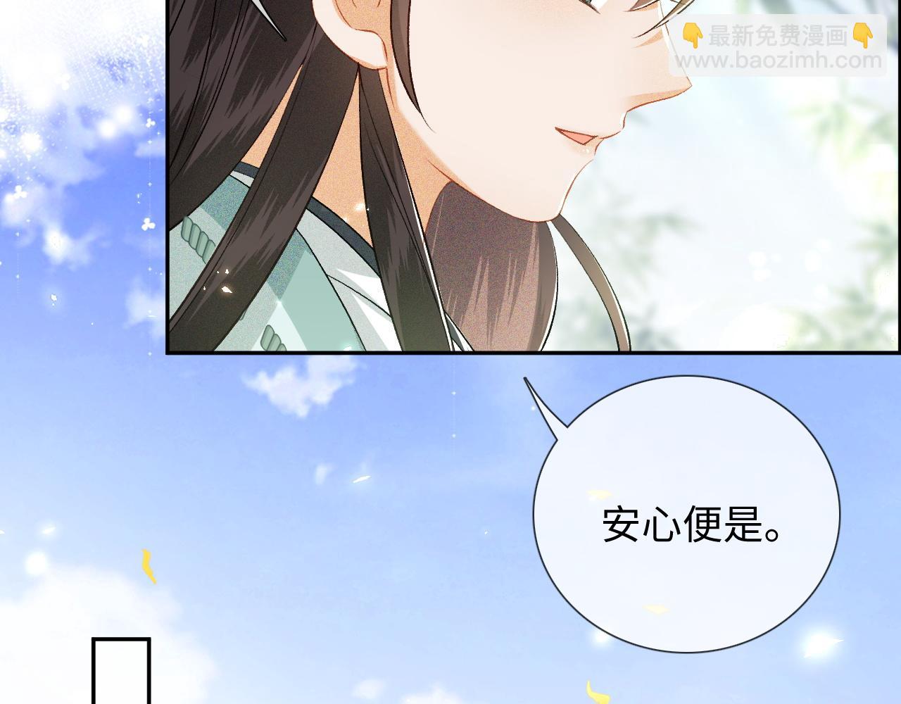 第7话 攻略美人哥哥(1/2)-第8话