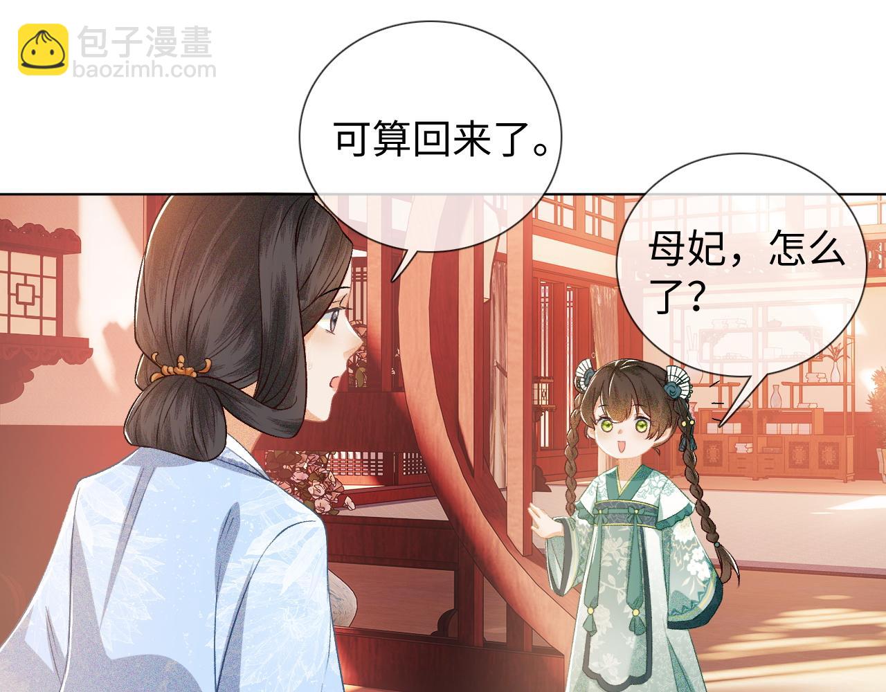第7话 攻略美人哥哥(1/2)-第8话