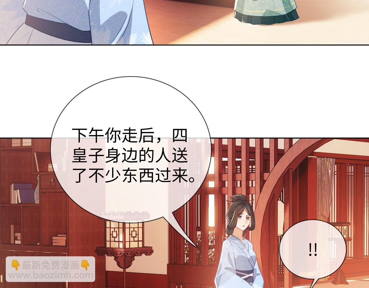第7话 攻略美人哥哥(1/2)-第8话
