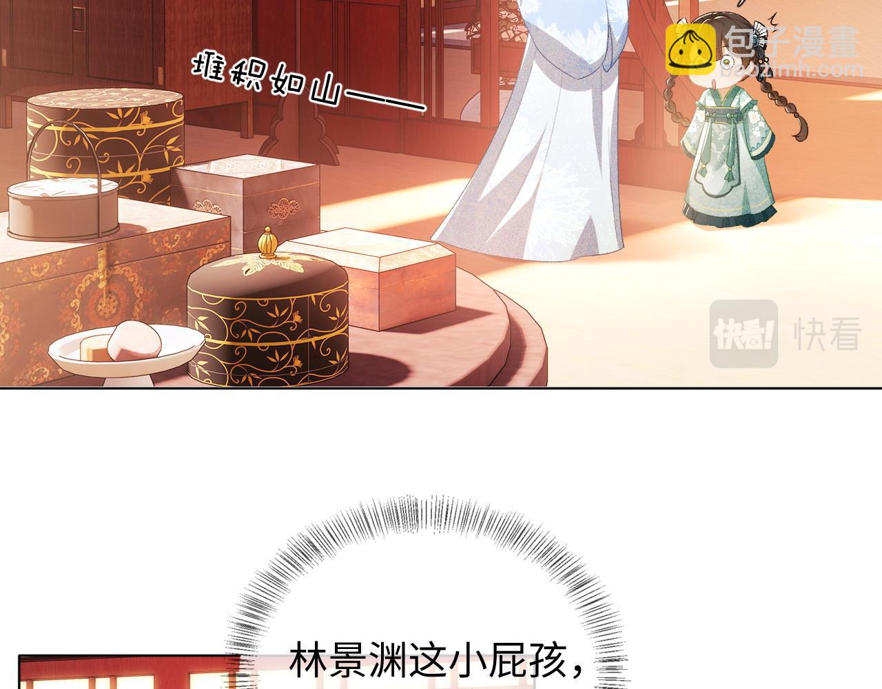 第7话 攻略美人哥哥(1/2)-第8话