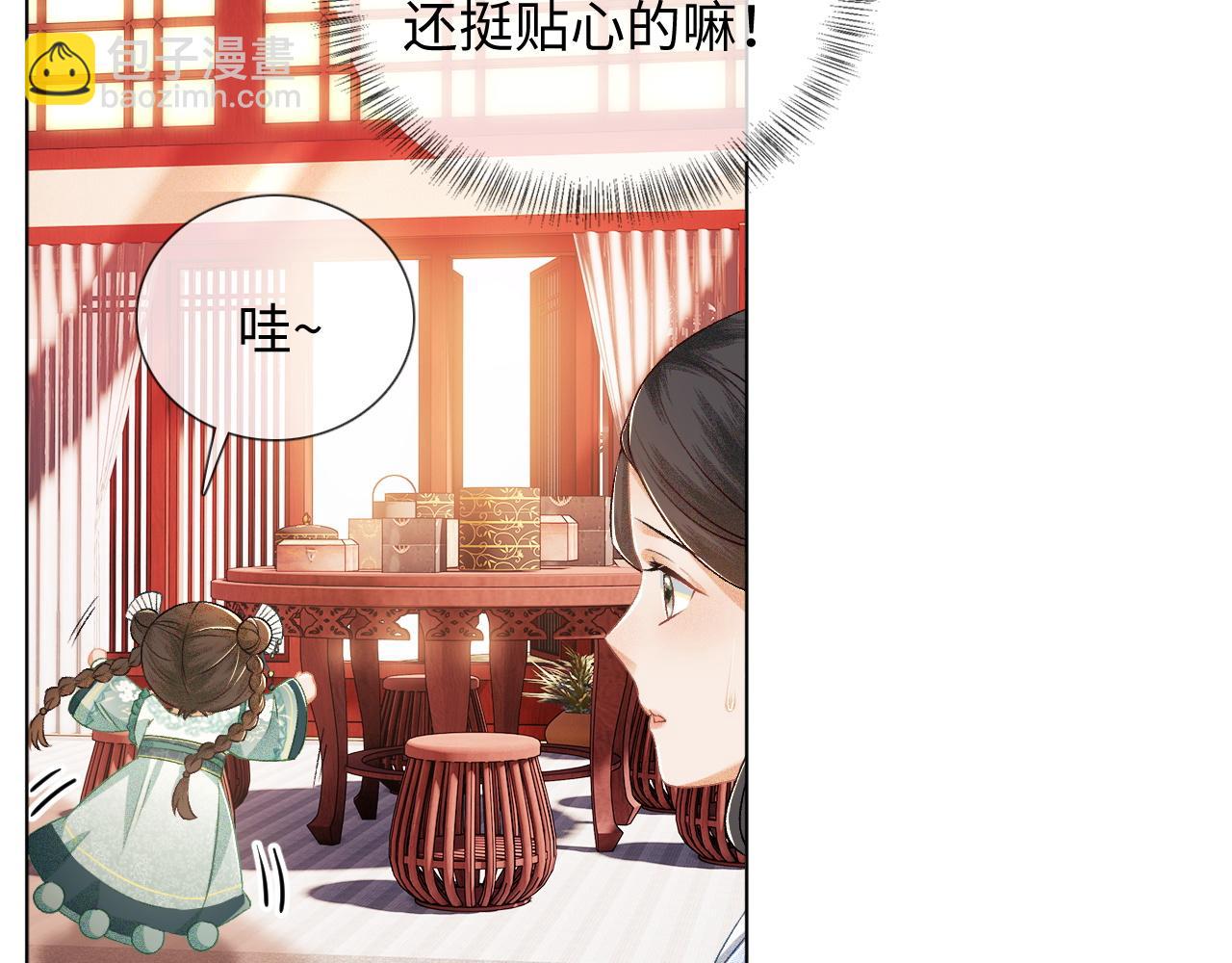 第7话 攻略美人哥哥(1/2)-第8话