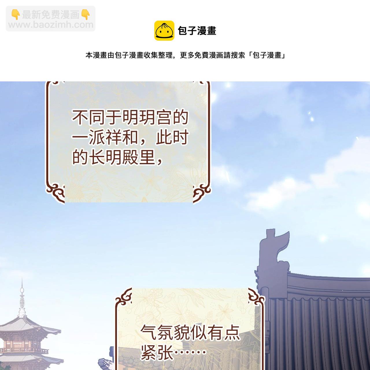 第7话 攻略美人哥哥(1/2)-第8话