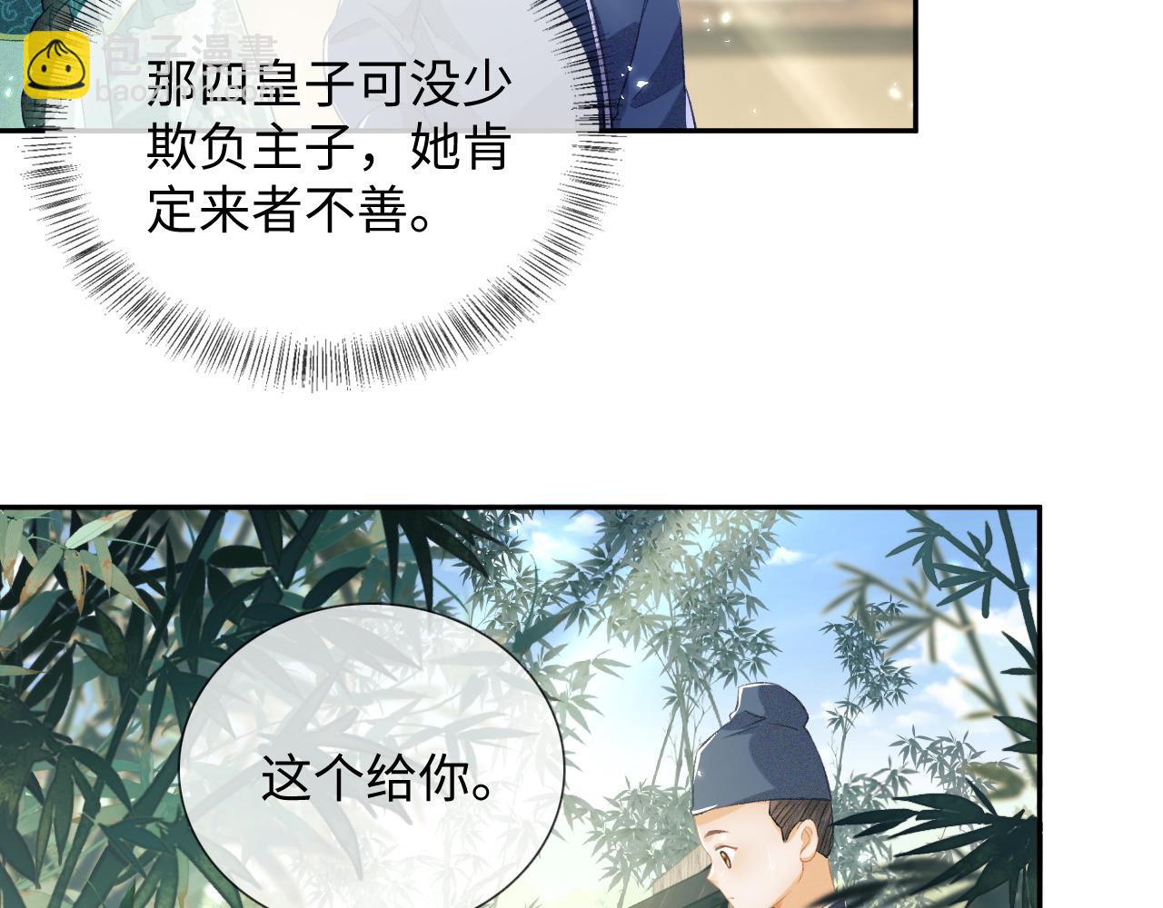 第7话 攻略美人哥哥(1/2)-第8话