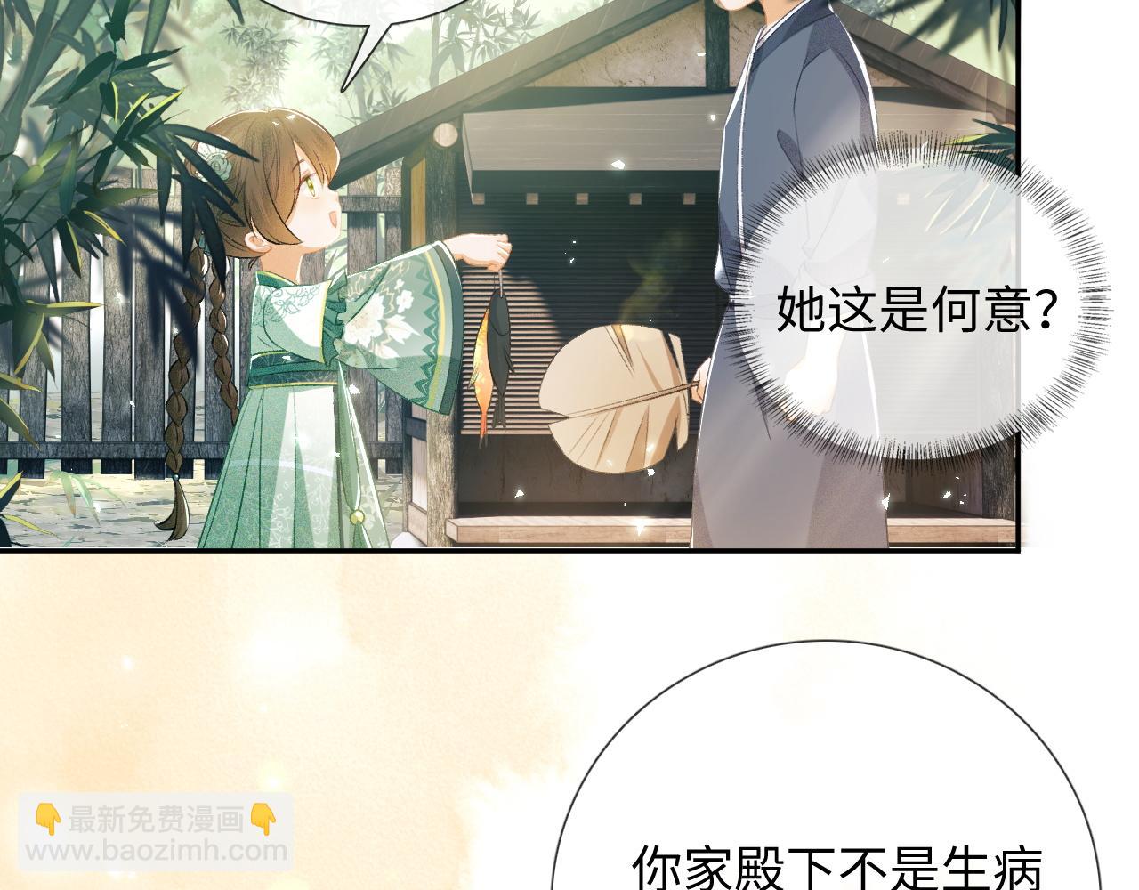 第7话 攻略美人哥哥(1/2)-第8话