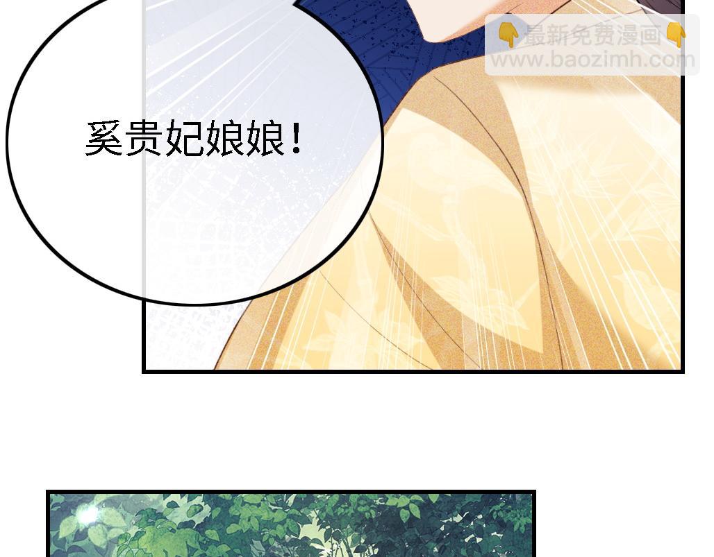第71话 奚贵妃打虎(1/2)-第72话