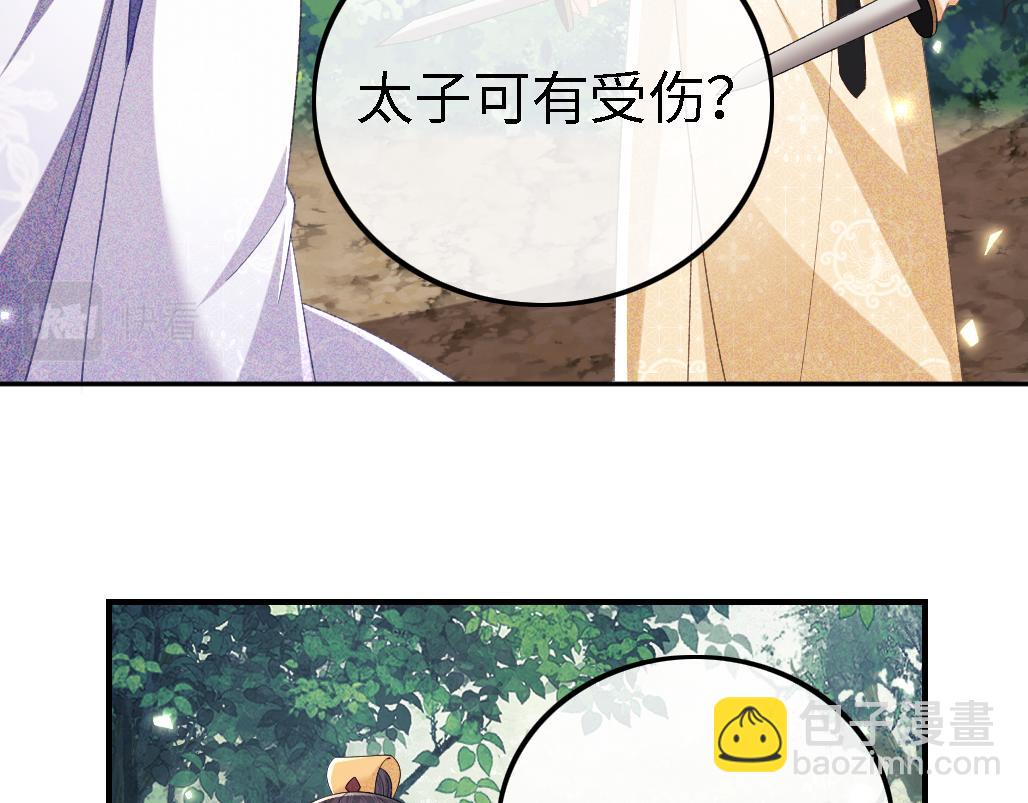 第71话 奚贵妃打虎(1/2)-第72话
