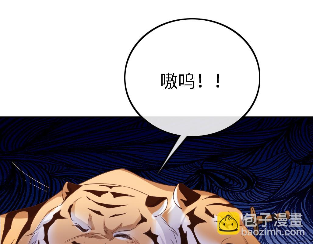 第71话 奚贵妃打虎(1/2)-第72话