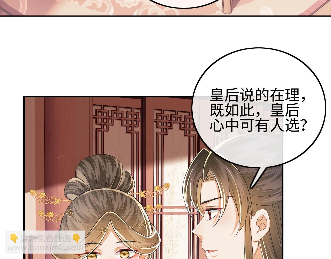 第73话 小鹿的愿望很单纯(1/2)-第74话