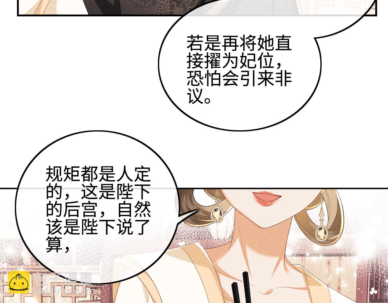 第73话 小鹿的愿望很单纯(1/2)-第74话