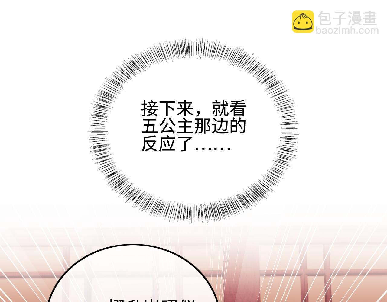 第73话 小鹿的愿望很单纯(1/2)-第74话