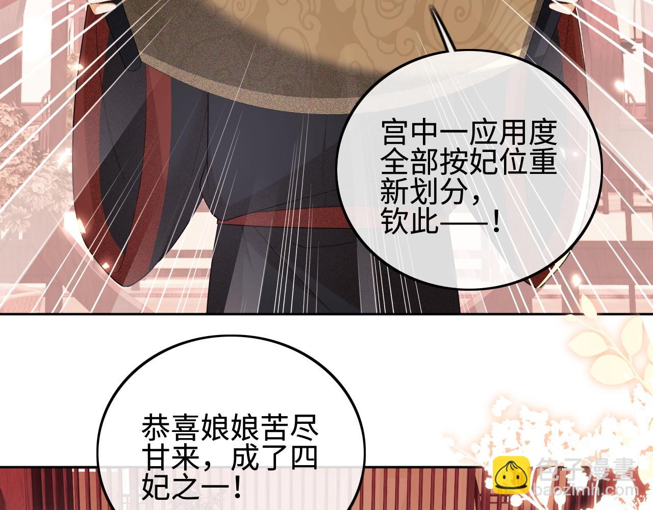 第73话 小鹿的愿望很单纯(1/2)-第74话
