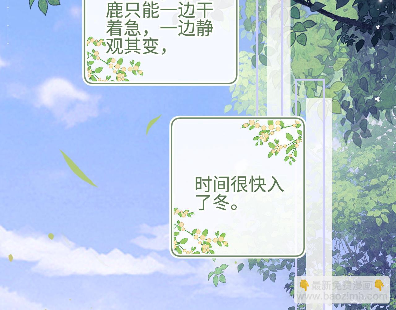 第73话 小鹿的愿望很单纯(1/2)-第74话