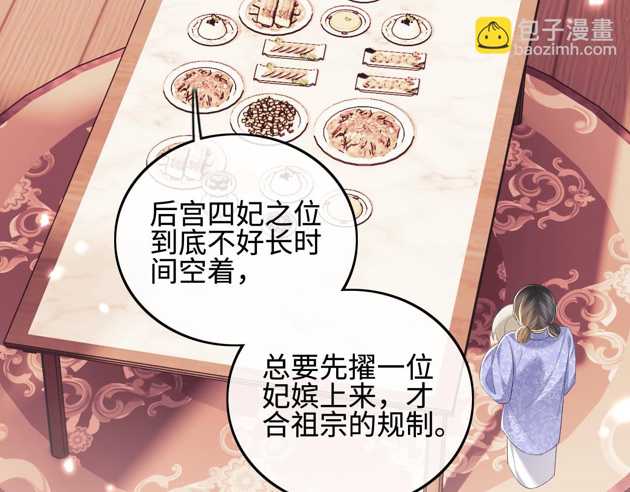 第73话 小鹿的愿望很单纯(1/2)-第74话