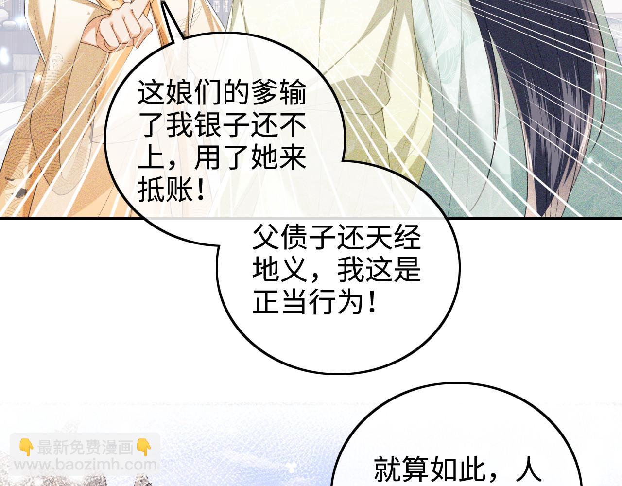 第75话 教训恶霸(1/2)-第76话
