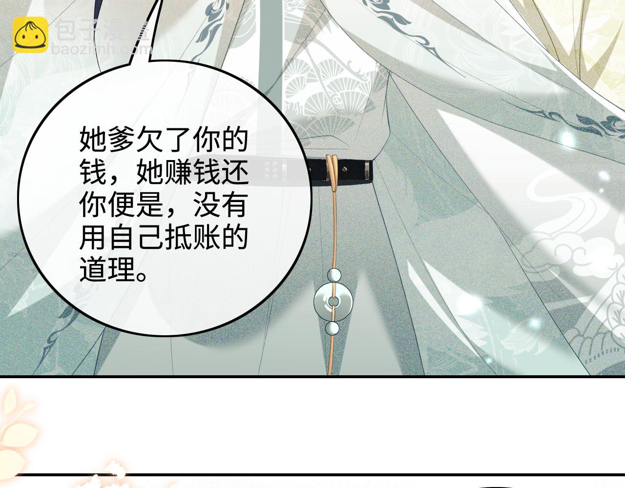 第75话 教训恶霸(1/2)-第76话