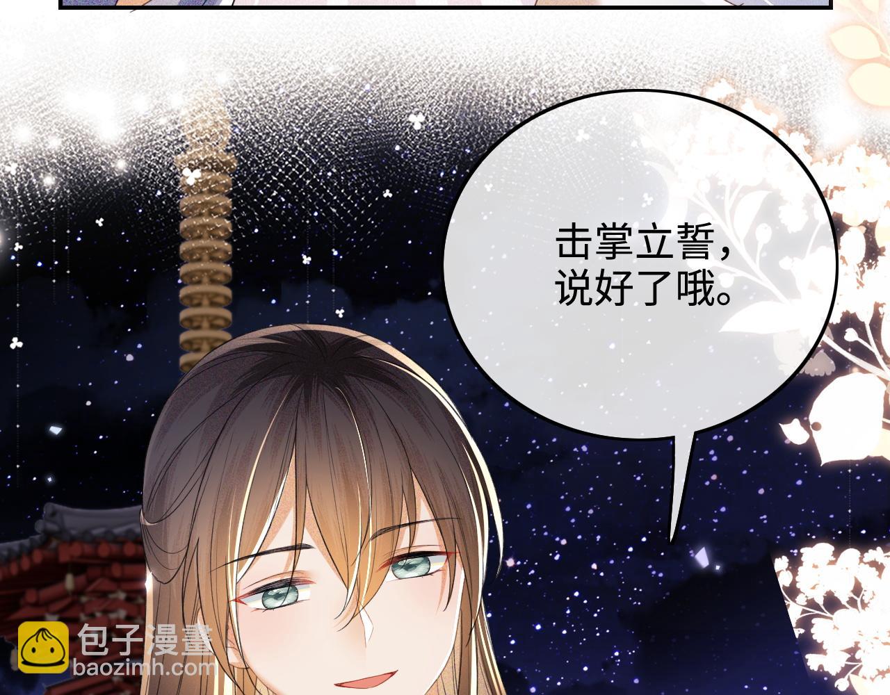 第77话 击掌立誓(1/2)-第78话