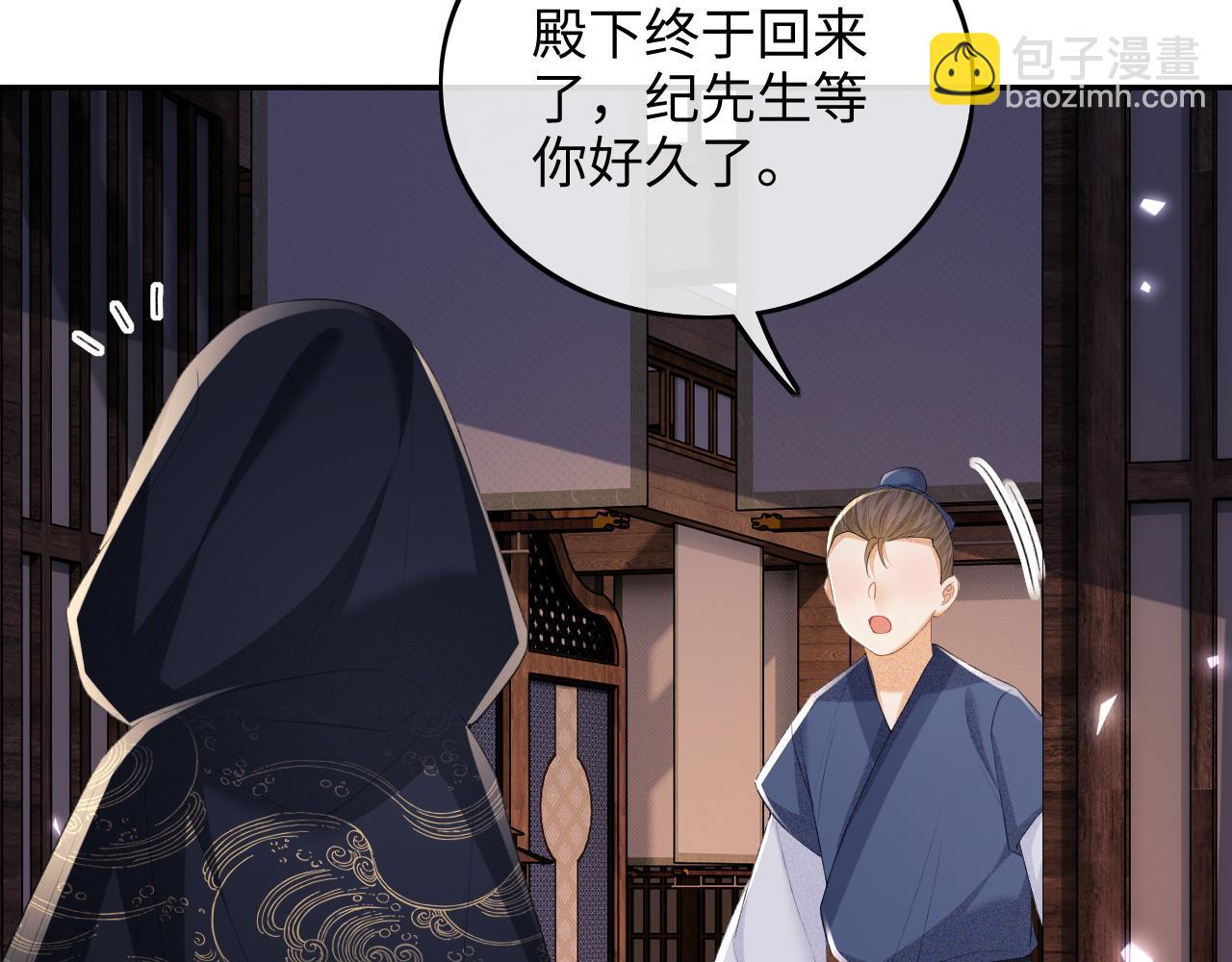 第77话 击掌立誓(1/2)-第78话