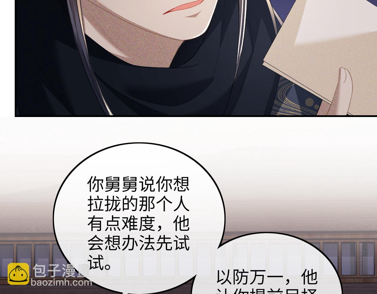 第77话 击掌立誓(1/2)-第78话