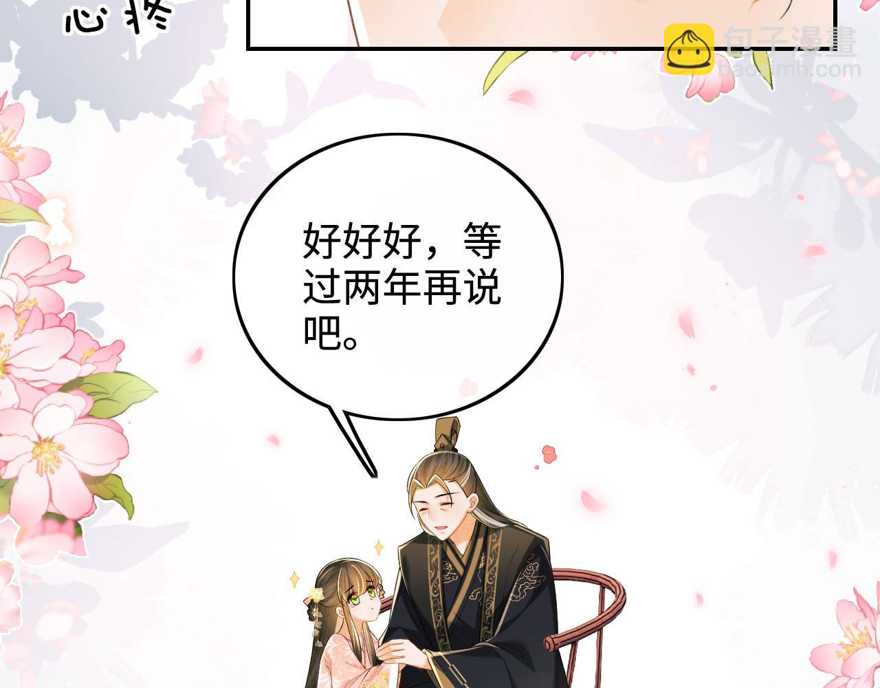第79话 心仪之人(1/2)-第80话
