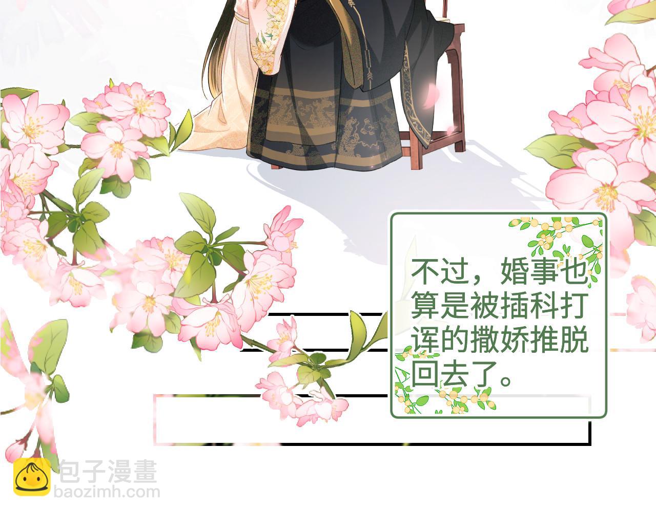 第79话 心仪之人(1/2)-第80话