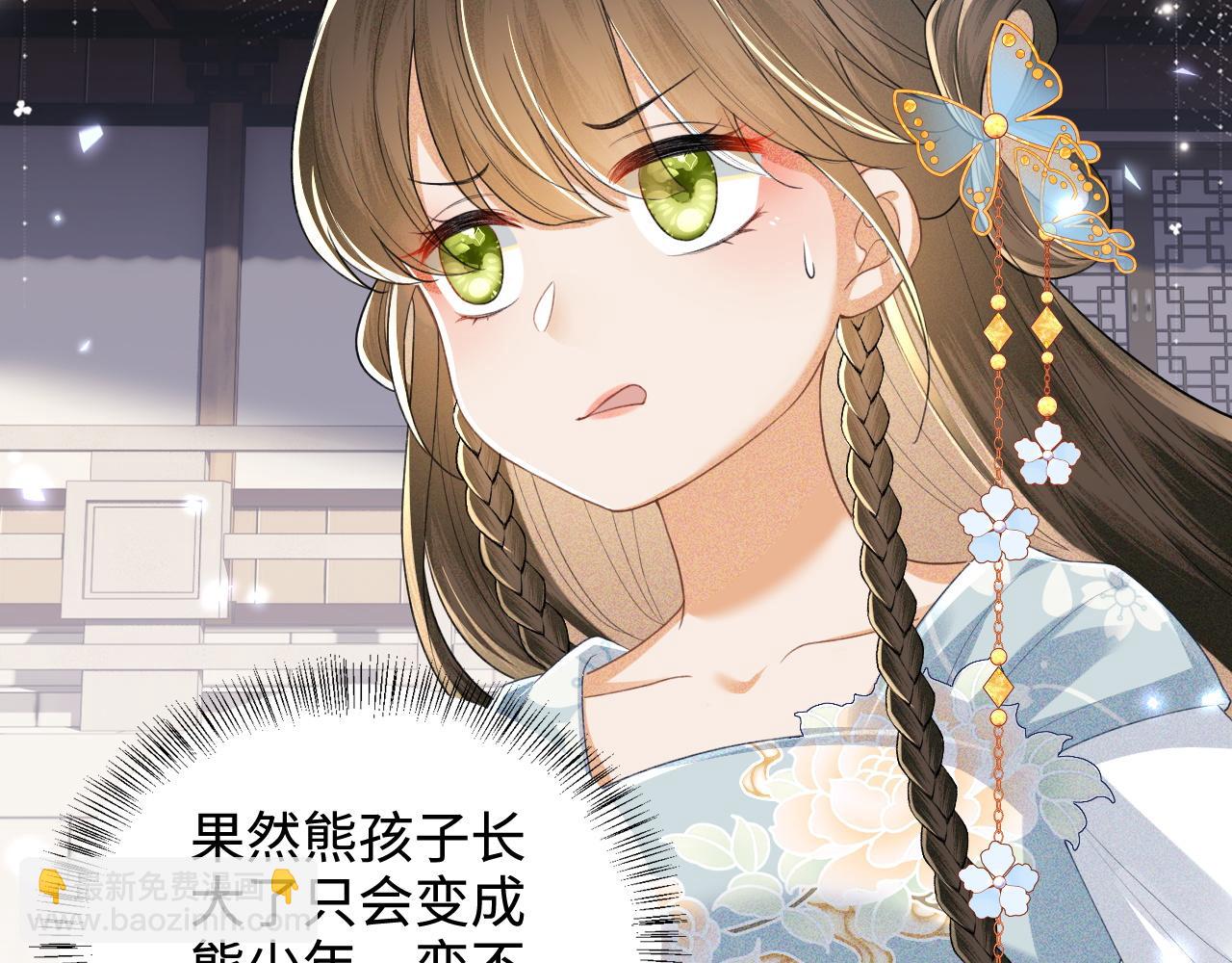 第81话 乞巧节邀约(1/2)-第82话