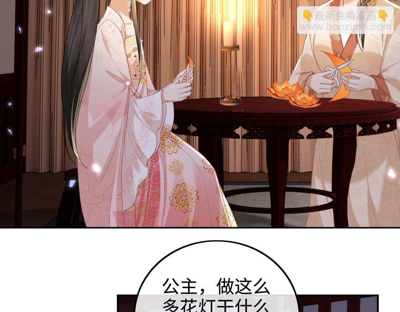 第81话 乞巧节邀约(1/2)-第82话