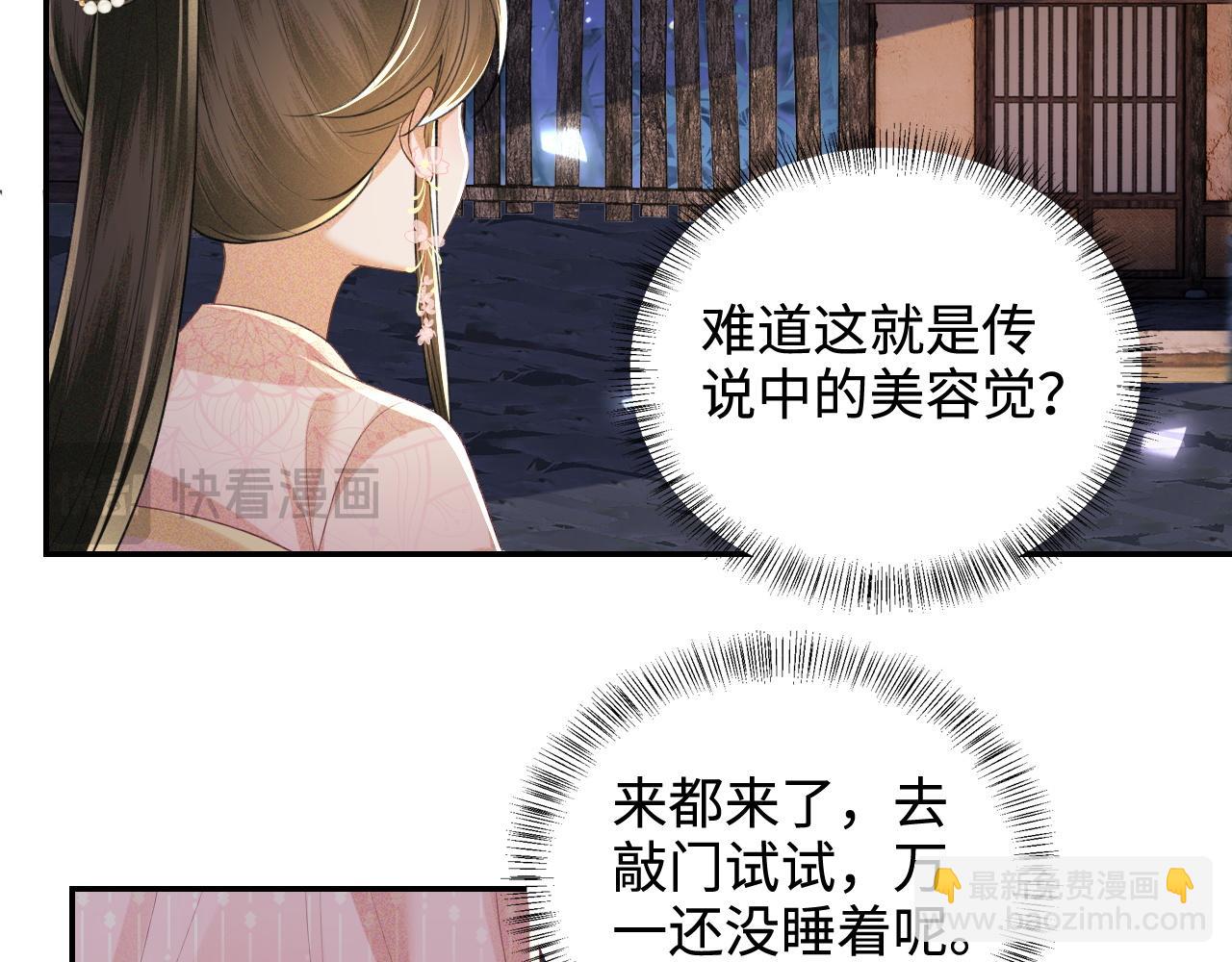 第81话 乞巧节邀约(1/2)-第82话