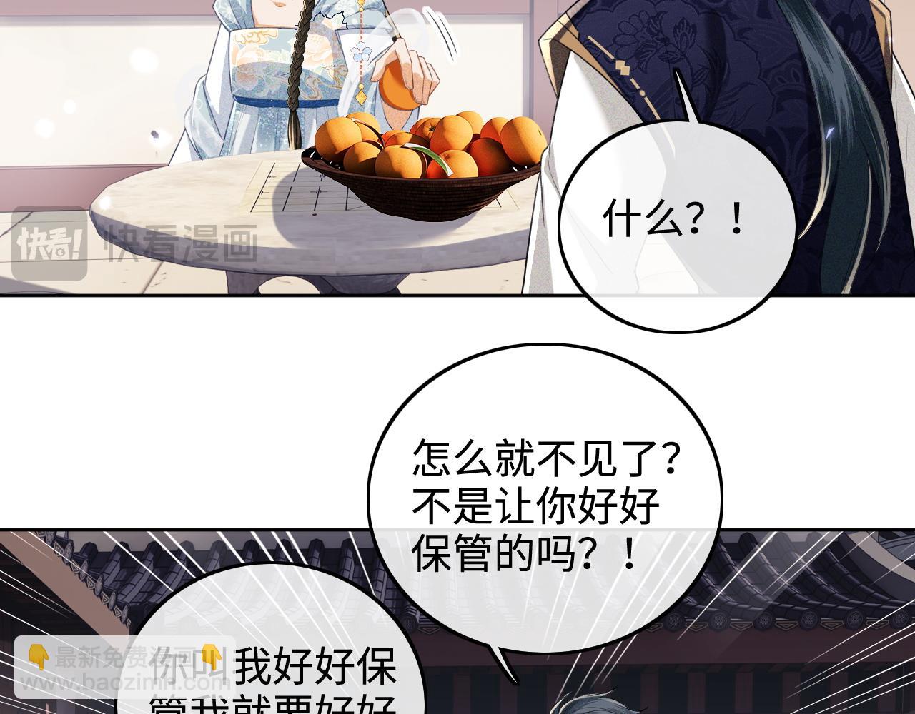 第81话 乞巧节邀约(1/2)-第82话