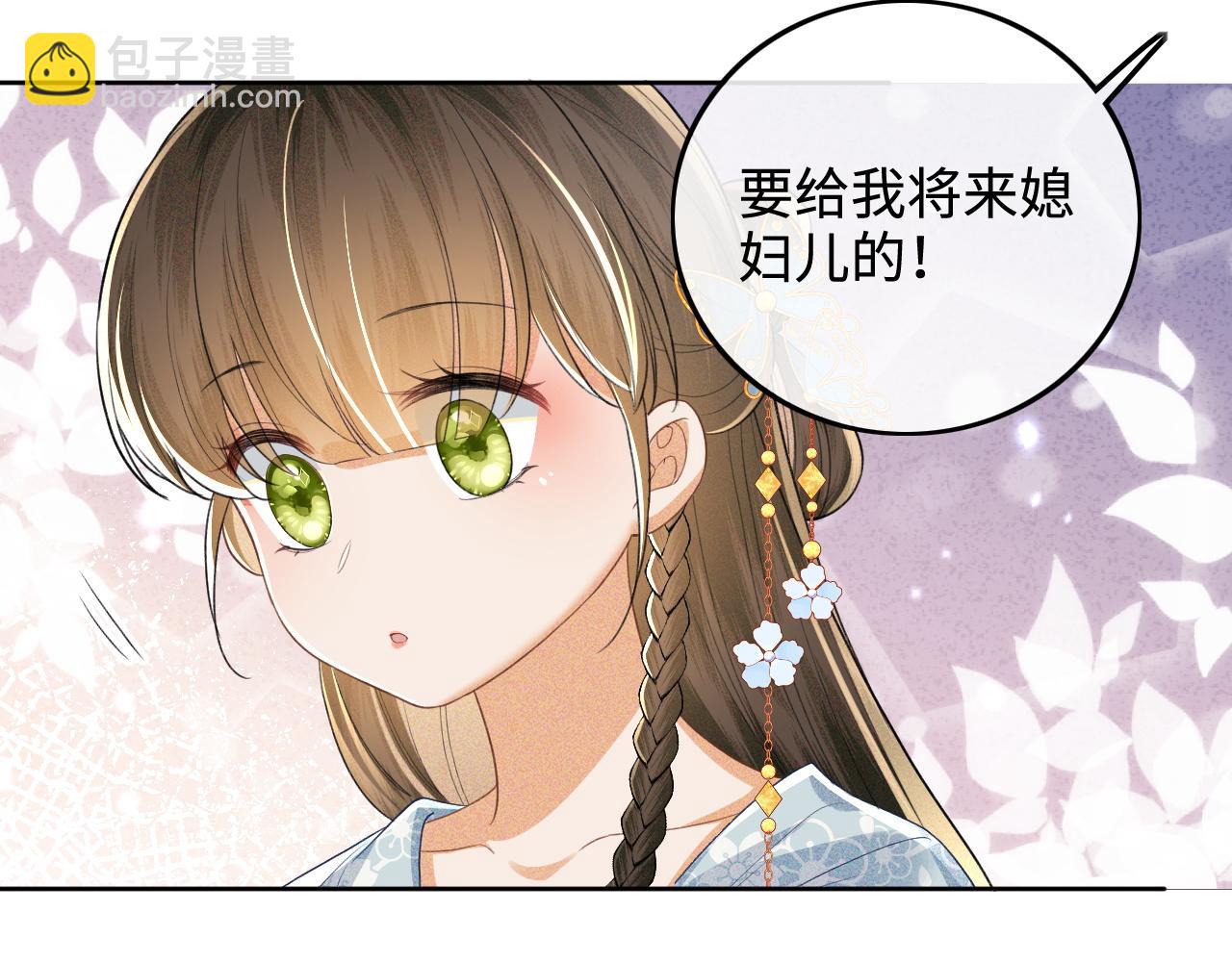 第81话 乞巧节邀约(1/2)-第82话
