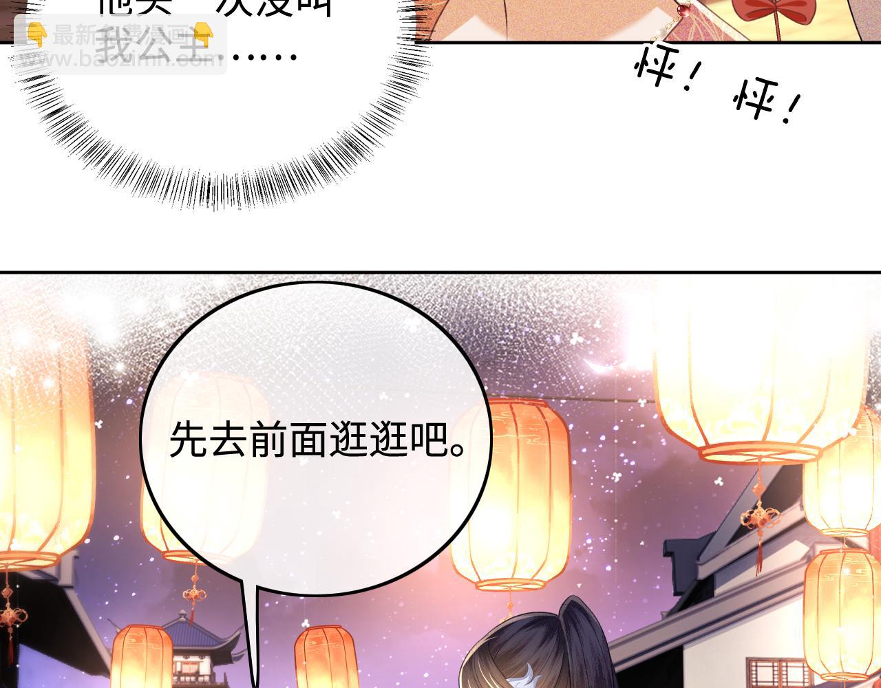 第82话 和小漂亮逛夜市(1/2)-第84话