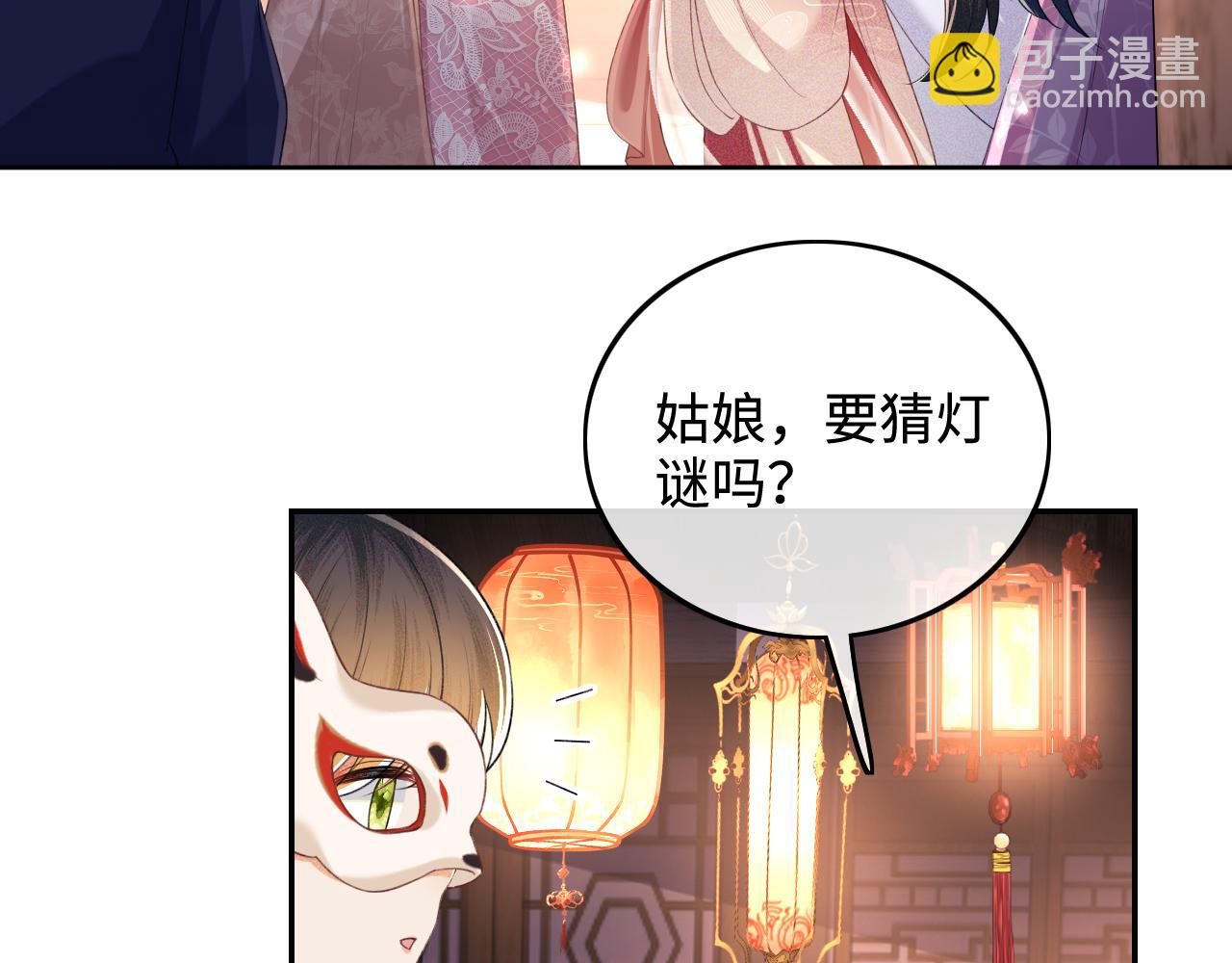 第82话 和小漂亮逛夜市(1/2)-第84话
