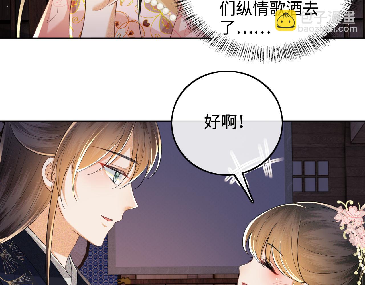 第82话 和小漂亮逛夜市(1/2)-第84话