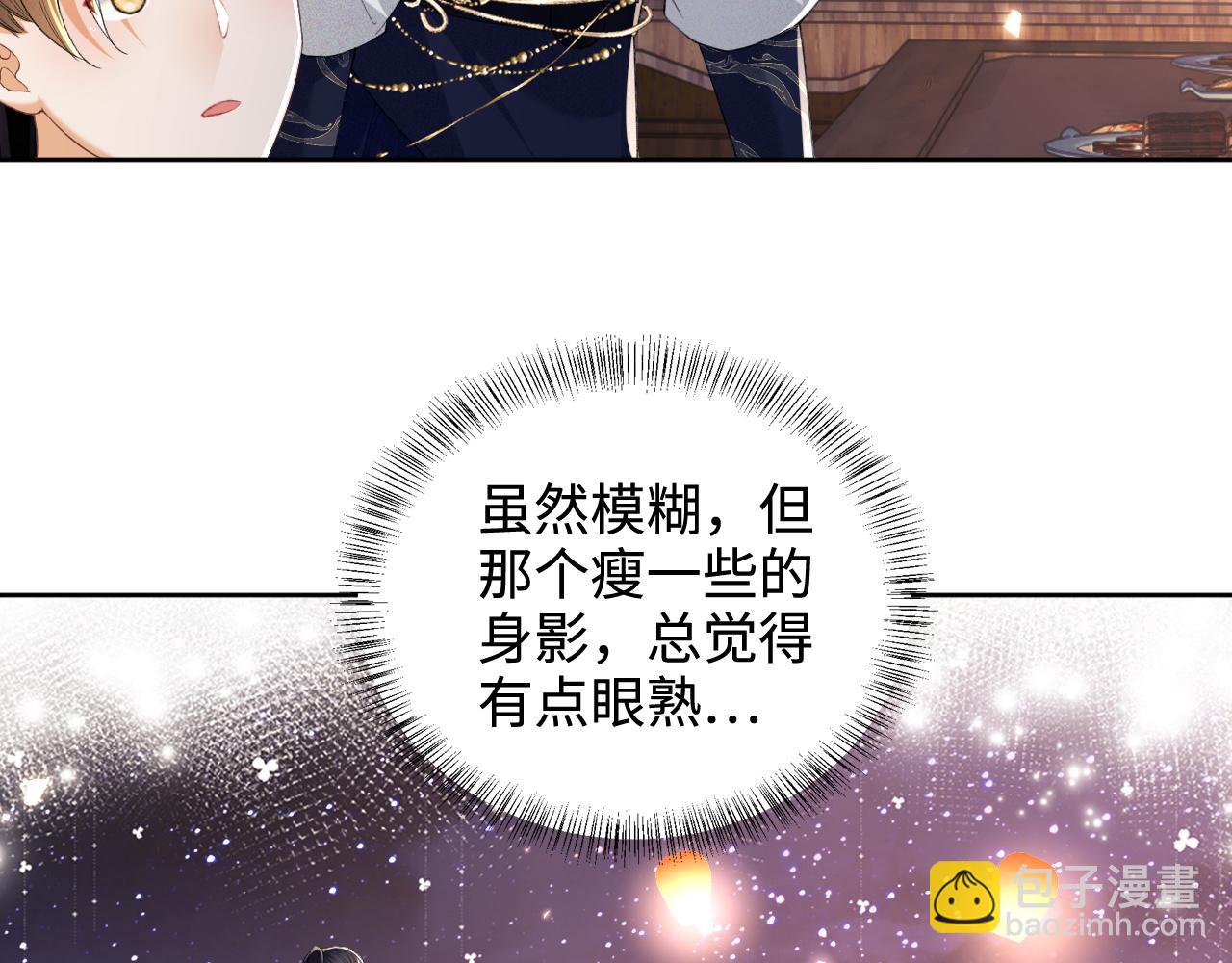 第84话 约会被奚行疆撞见(1/2)-第86话