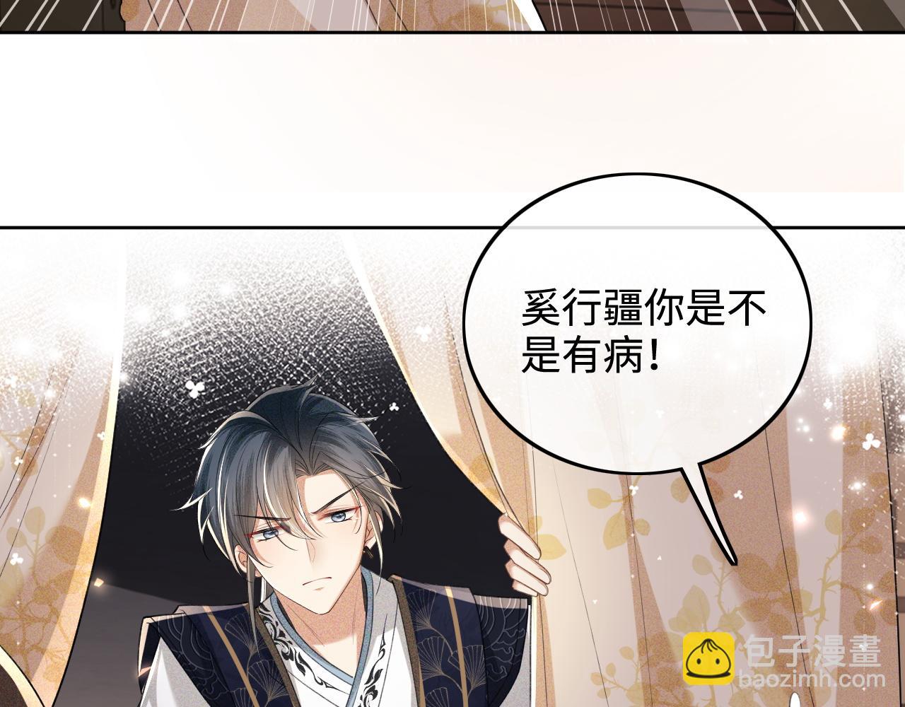 第84话 约会被奚行疆撞见(1/2)-第86话