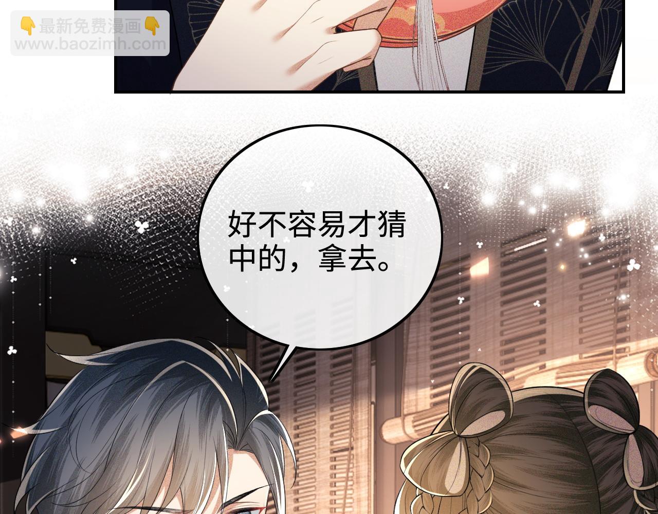 第84话 约会被奚行疆撞见(1/2)-第86话