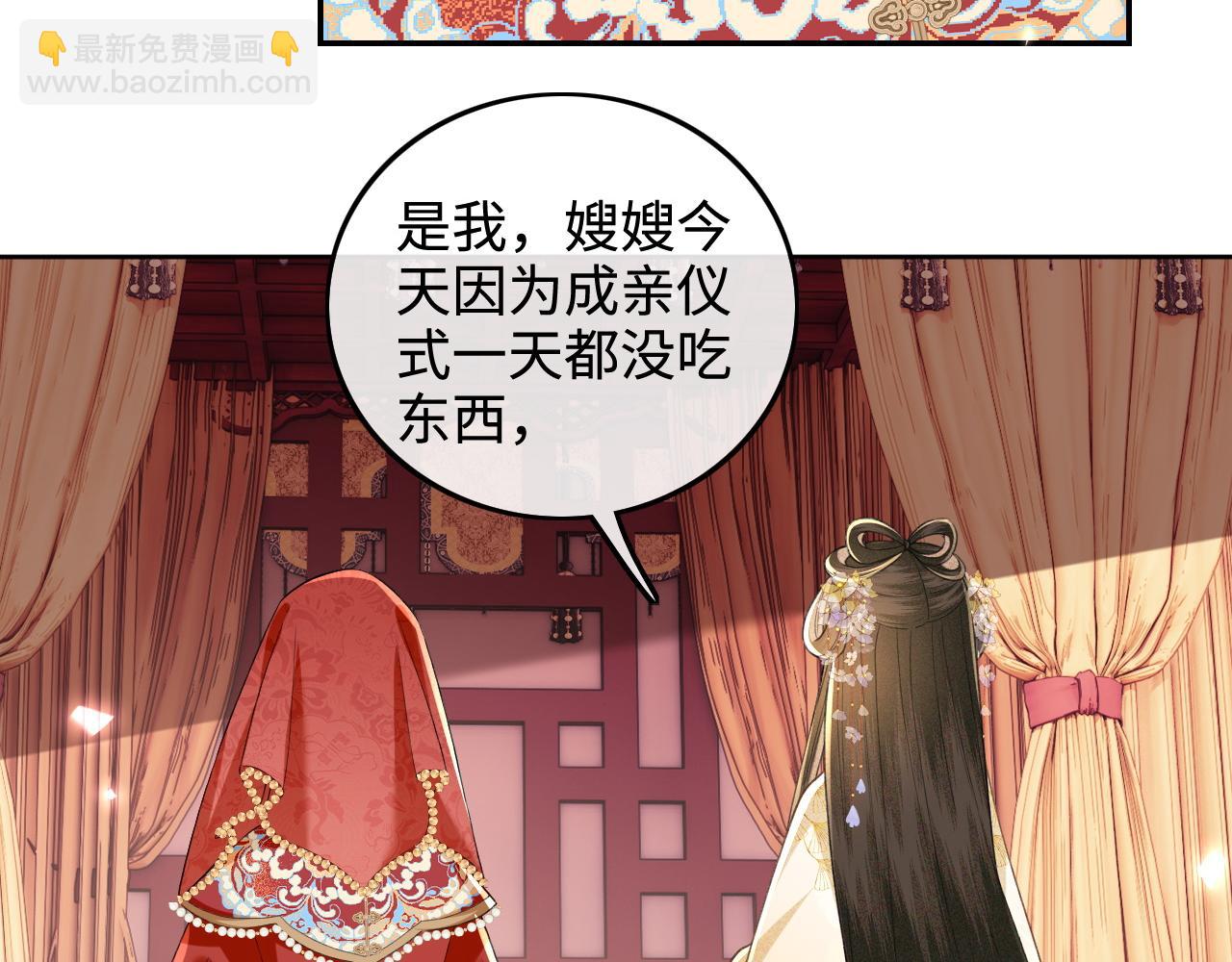 第86话 攻略嫂嫂咯！(1/2)-第88话