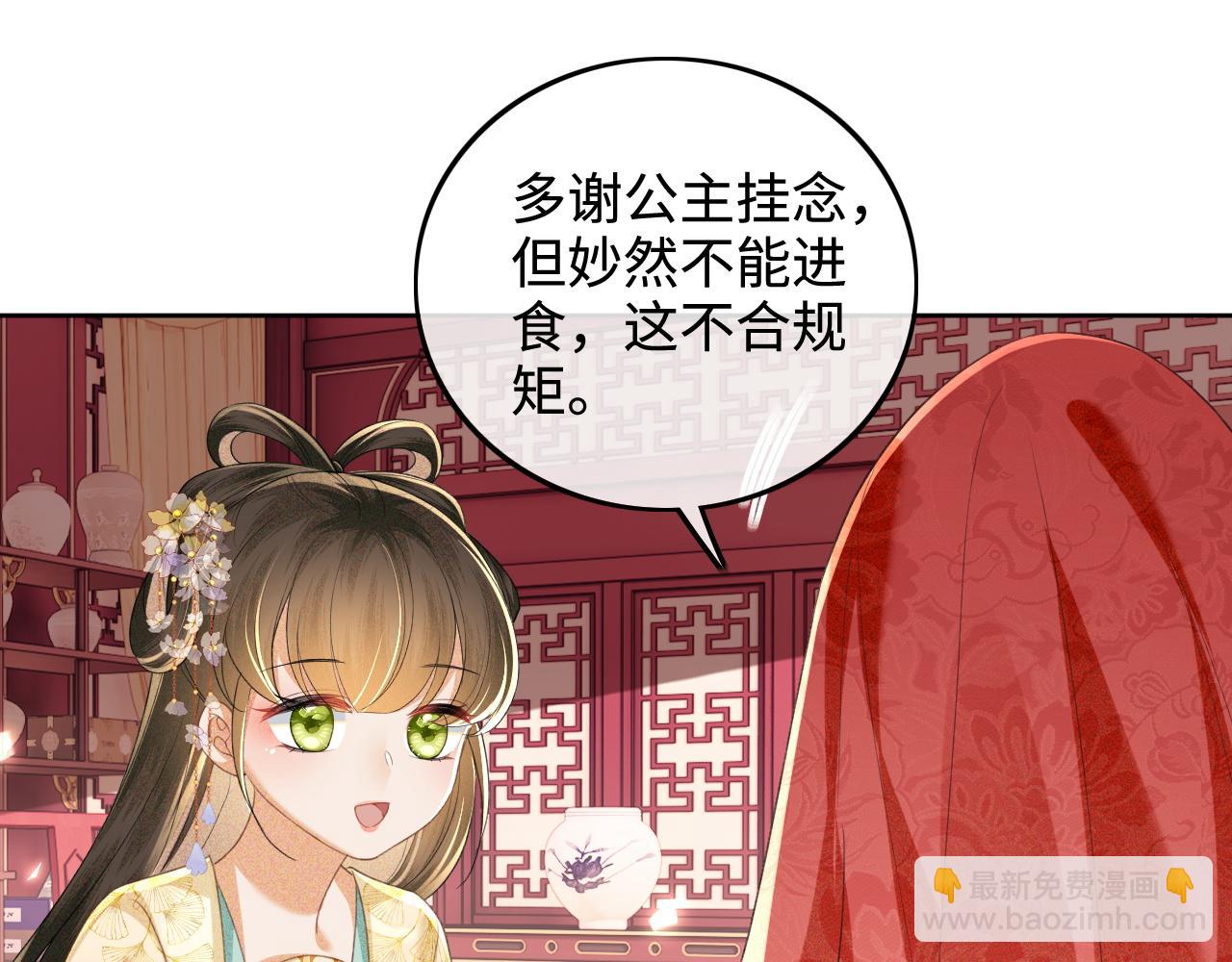 第86话 攻略嫂嫂咯！(1/2)-第88话