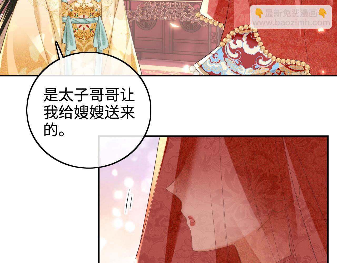 第86话 攻略嫂嫂咯！(1/2)-第88话