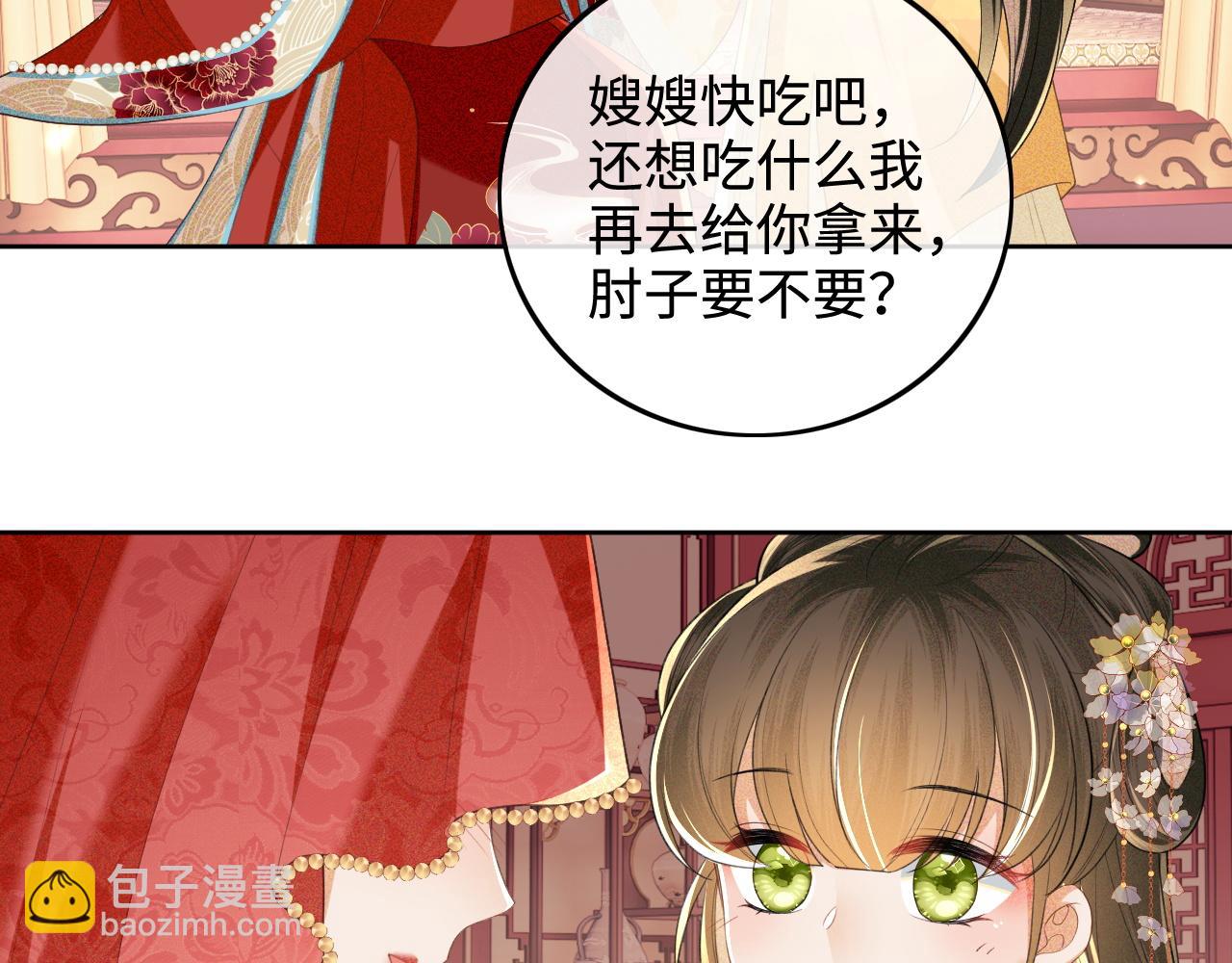 第86话 攻略嫂嫂咯！(1/2)-第88话