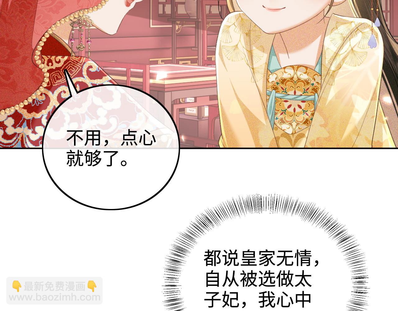 第86话 攻略嫂嫂咯！(1/2)-第88话
