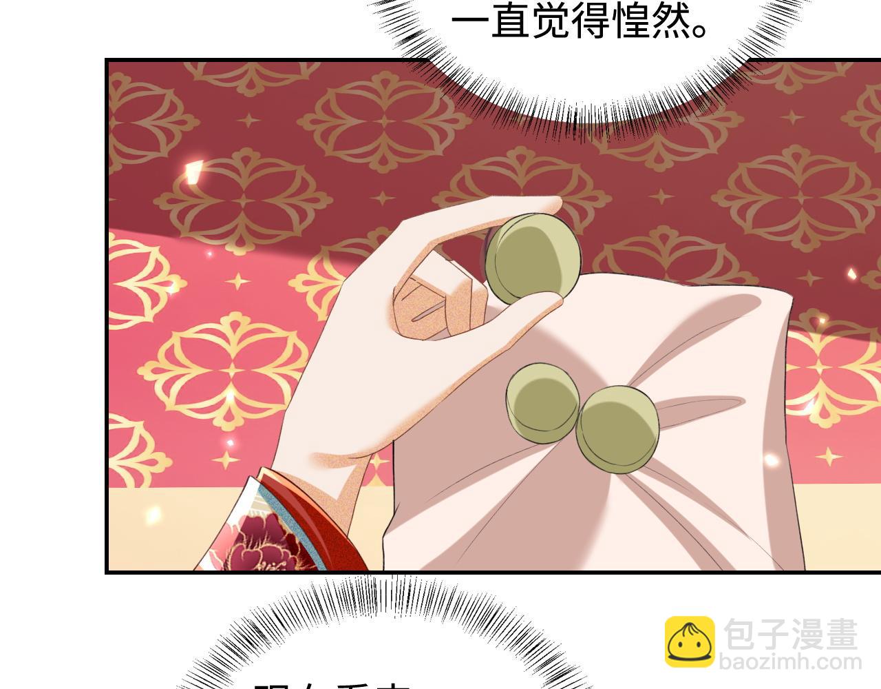 第86话 攻略嫂嫂咯！(1/2)-第88话