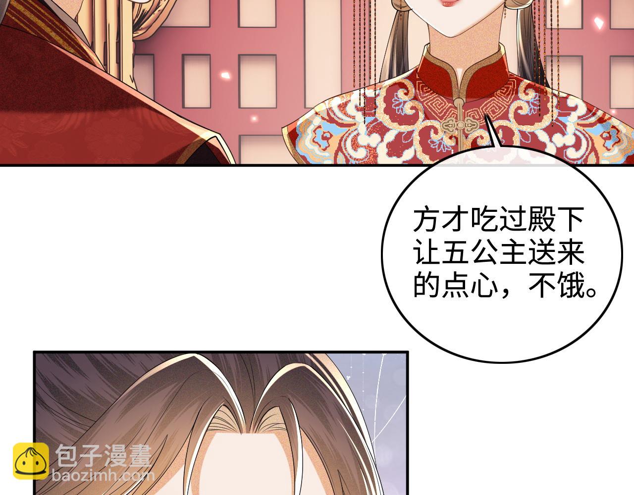 第86话 攻略嫂嫂咯！(1/2)-第88话