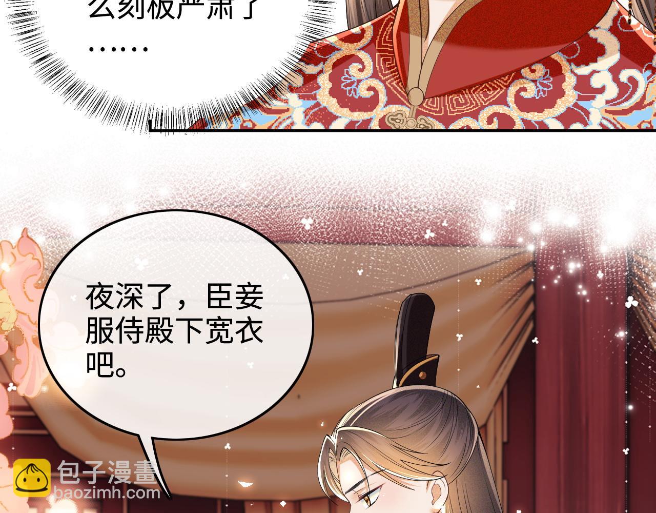 第86话 攻略嫂嫂咯！(1/2)-第88话