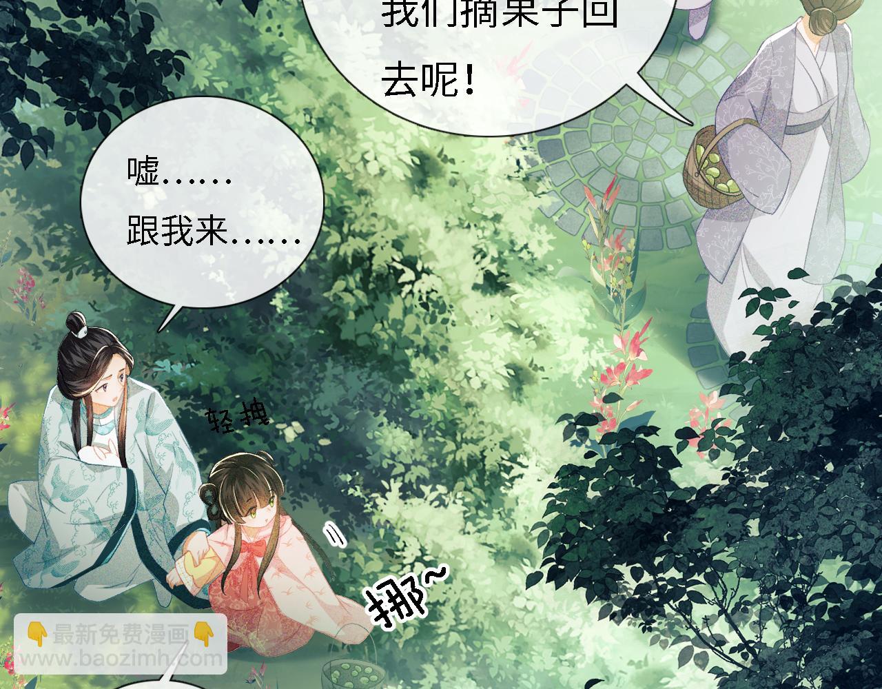 第9话 可爱的兔兔我们要保护它(1/2)-第10话