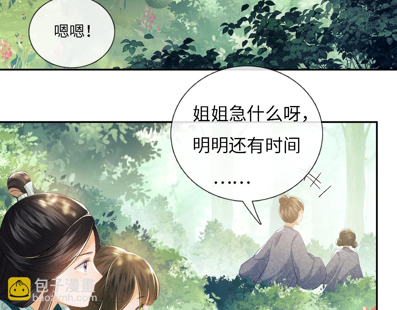 第9话 可爱的兔兔我们要保护它(1/2)-第10话