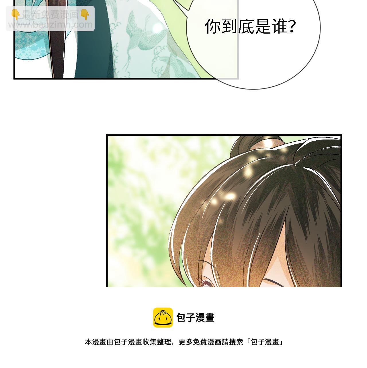 第9话 可爱的兔兔我们要保护它(1/2)-第10话