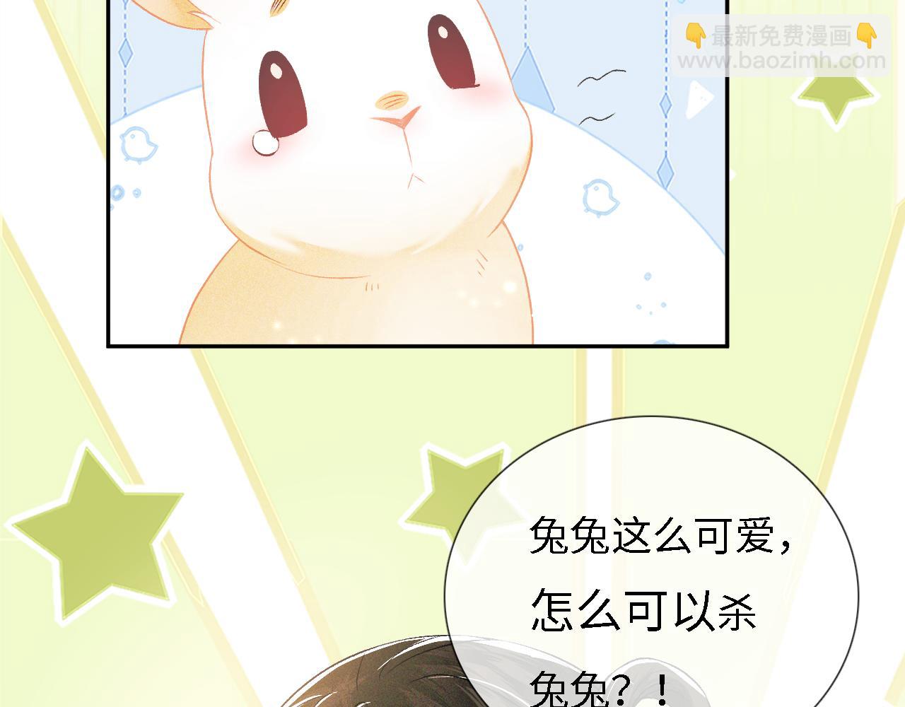第9话 可爱的兔兔我们要保护它(1/2)-第10话