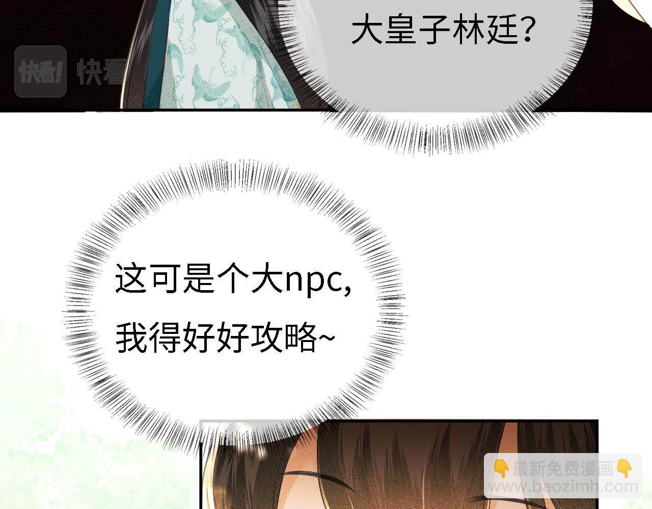 第9话 可爱的兔兔我们要保护它(1/2)-第10话
